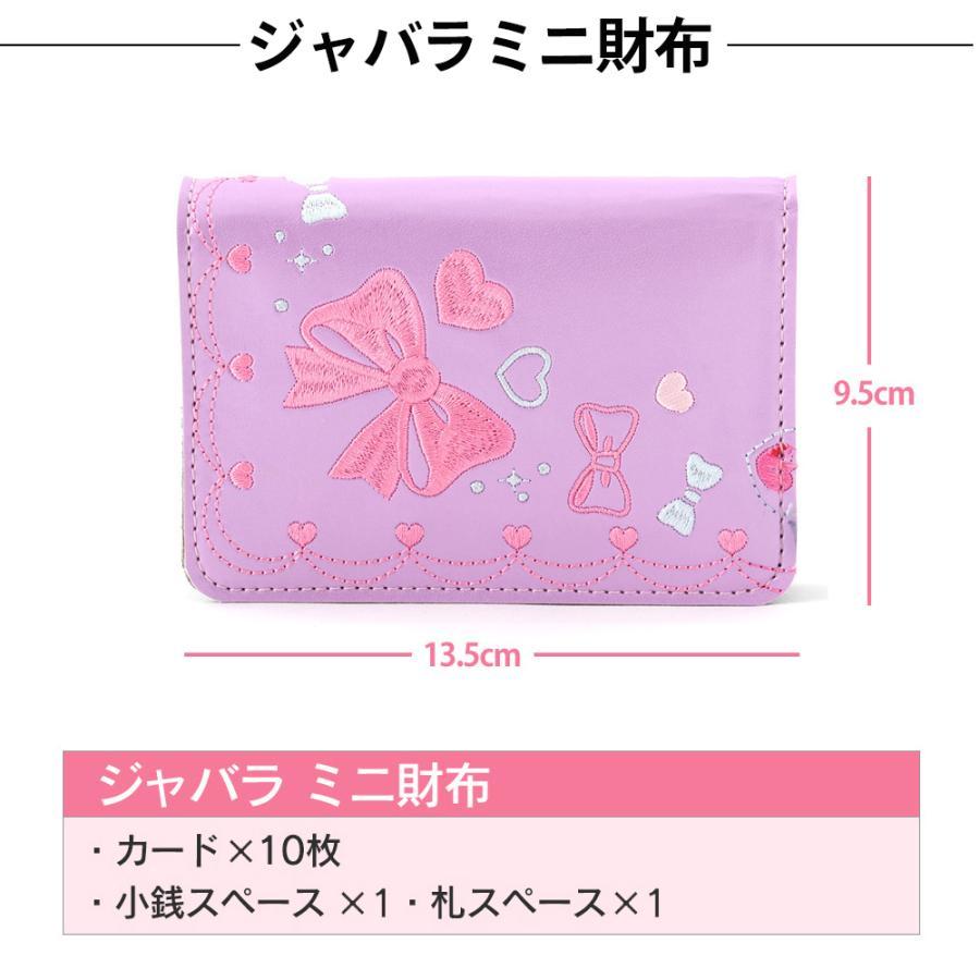 ランドセル リメイク １０点＋2点セット 往復送料無料 ミニランドセル 長財布 ミニ財布 ジャバラ財布 キーホルダー パスケース 名刺入れ スマホショルダー 等 | ブランド登録なし | 08