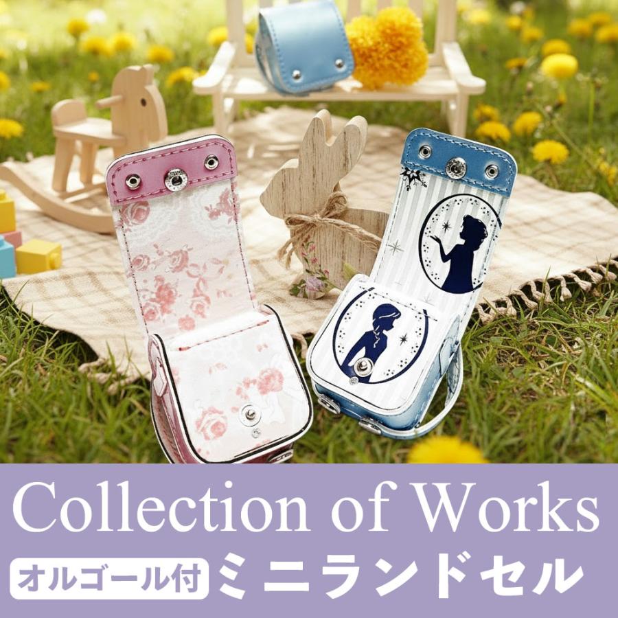 ランドセルリメイク １2点セット 往復送料無料 ミニランドセル オルゴール付き 長財布 ミニ財布 ジャバラ財布 キーホルダー 等 ランドセル リメイク | ブランド登録なし | 09