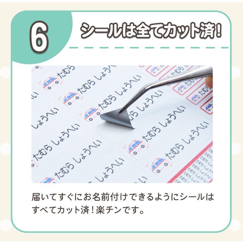 お名前シール  ランドセル ラッピング お店 フロロ | ブランド登録なし | 04