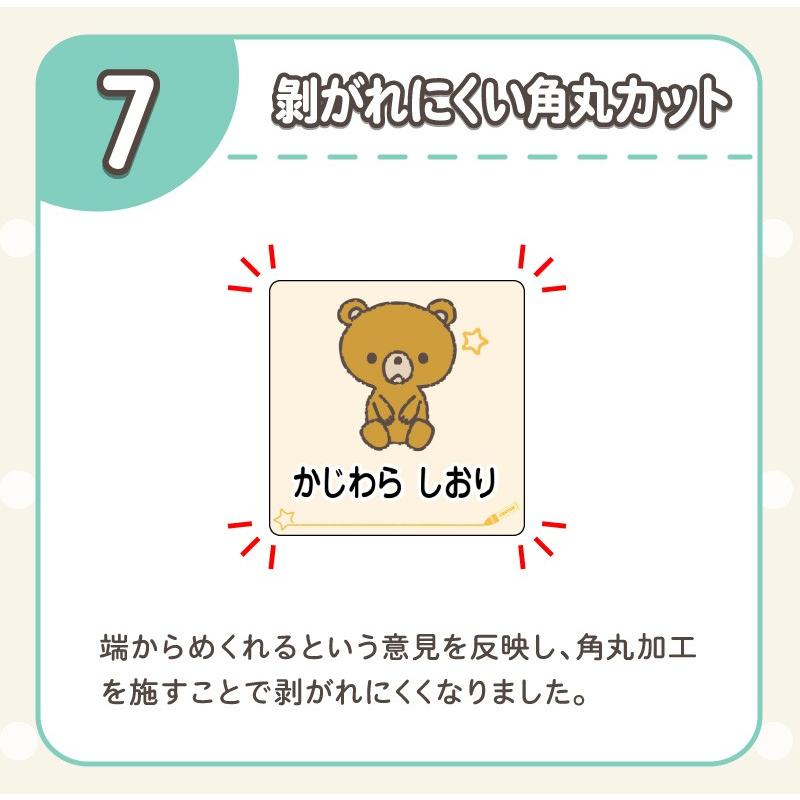 お名前シール  ランドセル ラッピング お店 フロロ | ブランド登録なし | 05