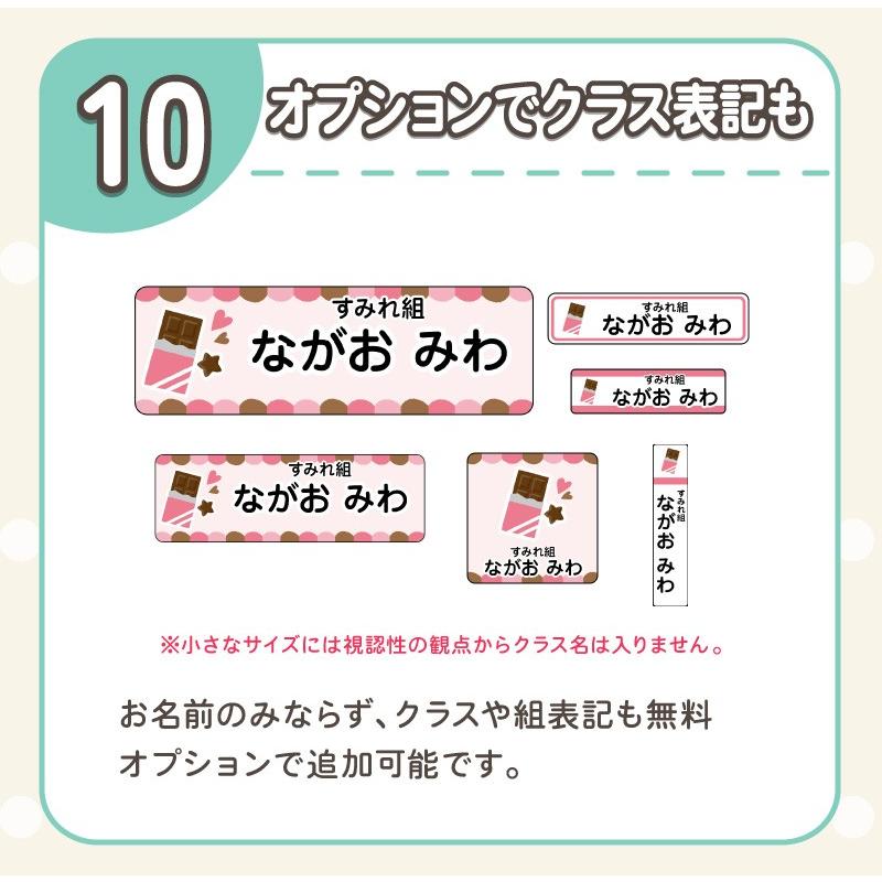 お名前シール  ランドセル ラッピング お店 フロロ | ブランド登録なし | 08