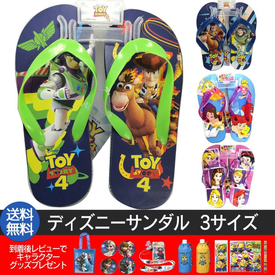 トイストーリー サンダル プリンセス サンダル メール便送料無料 全3サイズ Ta04 ランドセル ラッピング のフロロ 通販 Yahoo ショッピング