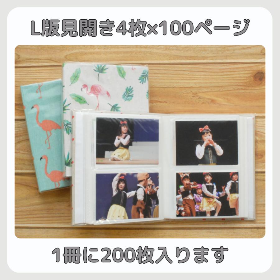 アルバム 大容量 写真 L判 L版 ファブリック 400枚 2冊セット 1冊 200