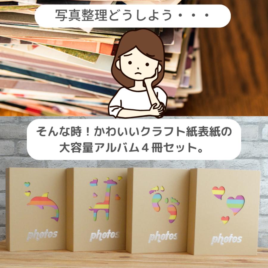 アルバム 大容量 写真 L判 4冊セット 800枚 1冊200枚 フォトアルバム