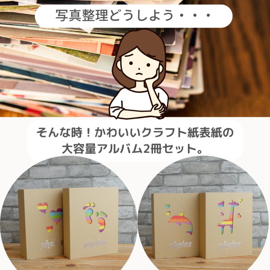 アルバム 大容量 写真 L判 1冊200枚 2冊セット 400枚 フォトアルバム
