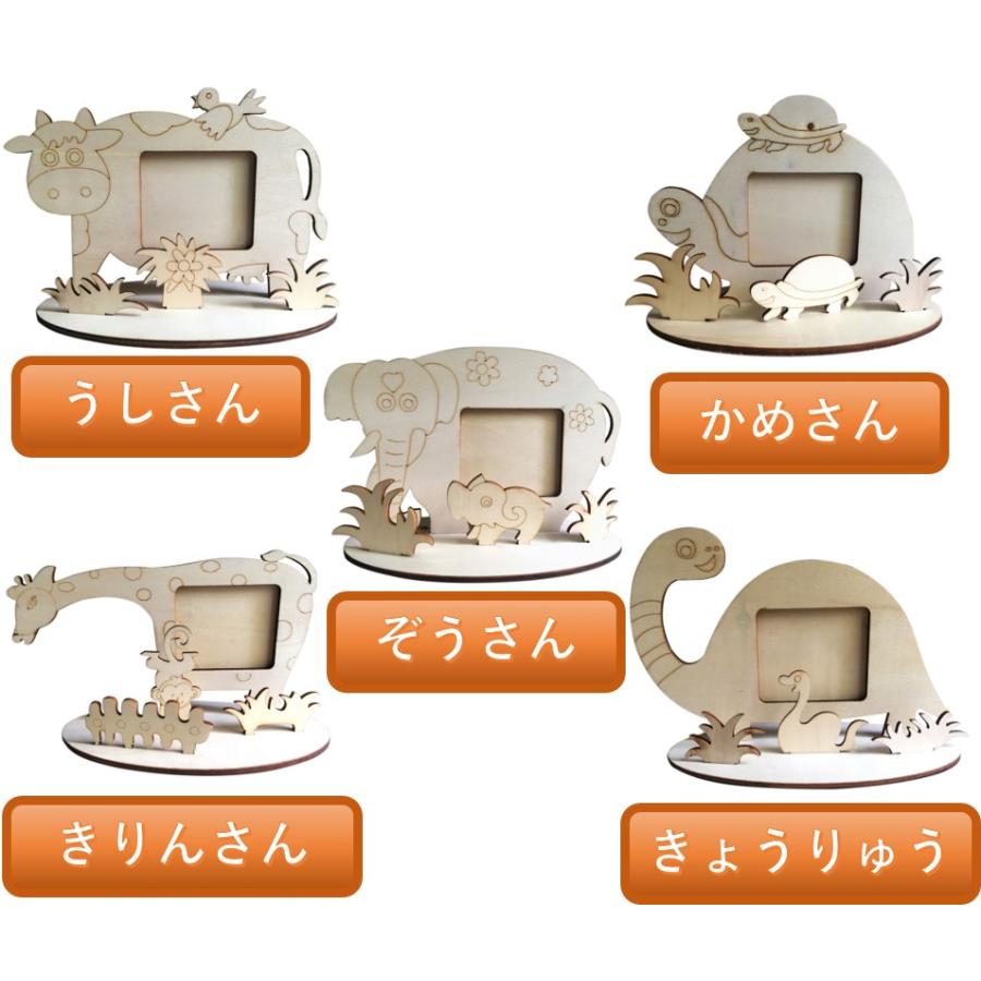 フォトフレーム 手作り 写真立て 5種セット 工作 Diy 組立キット 写真たて Fey 0237 Flourestate 通販 Yahoo ショッピング