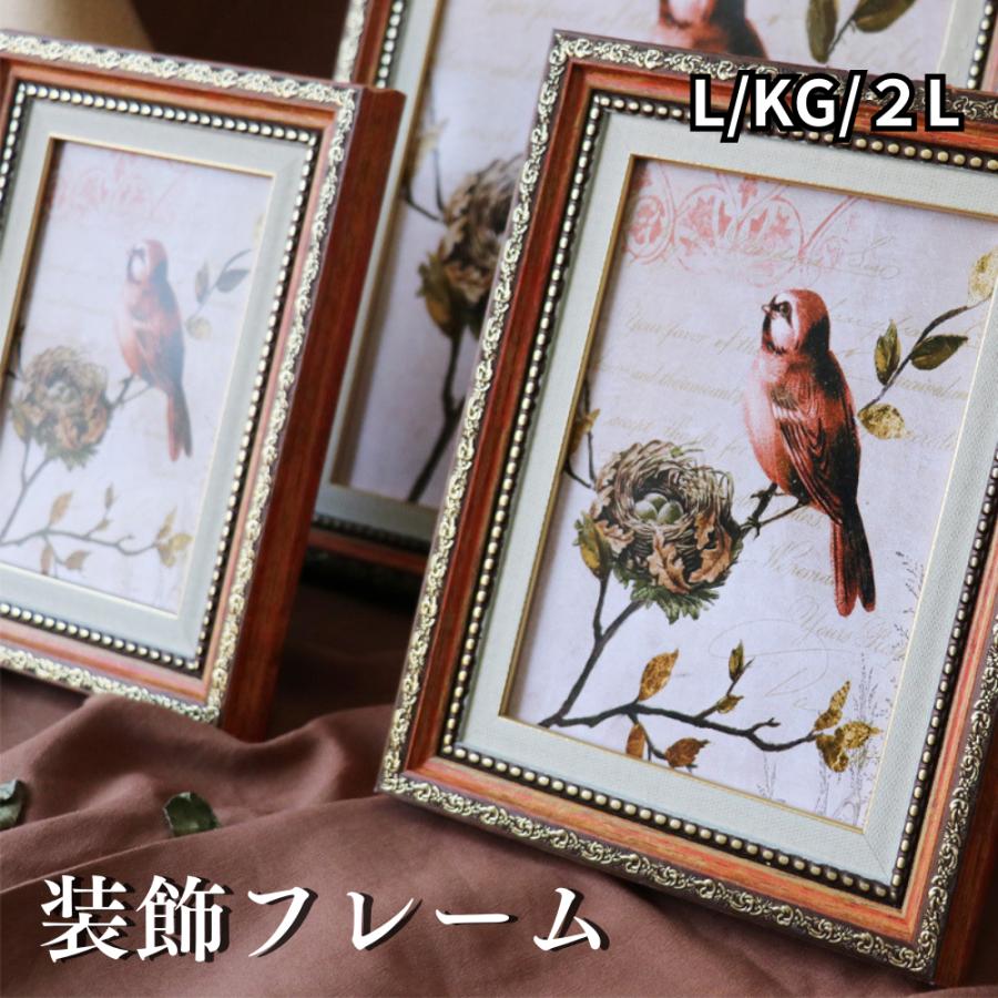 フォトフレーム 2Lサイズ 装飾 アンティーク調 レトロ 写真立て フォトフレーム 2Lサイズ 装飾 アンティーク調 レトロ 写真立て