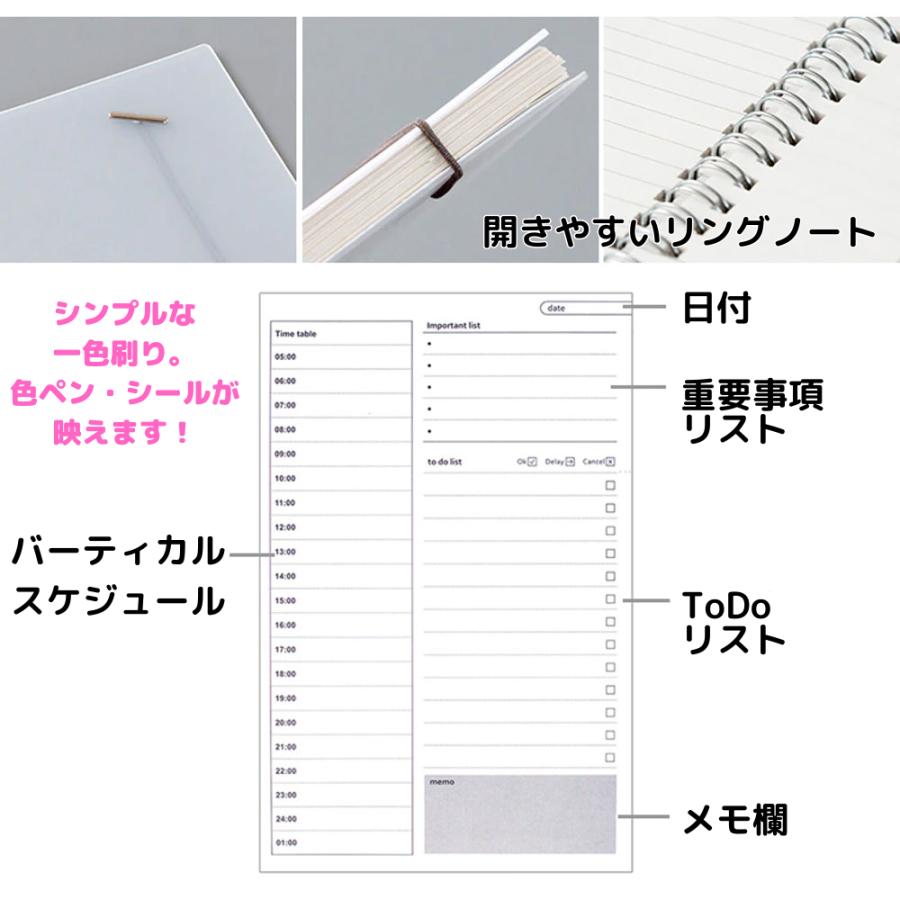 手帳 B6 2冊組 デイリー スケジュール帳 スタディプランナー 200日分