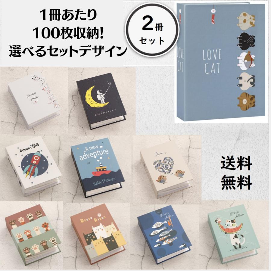 アルバム ハガキ KG判 大容量 1冊100枚 2冊セット 200枚 ハガキ
