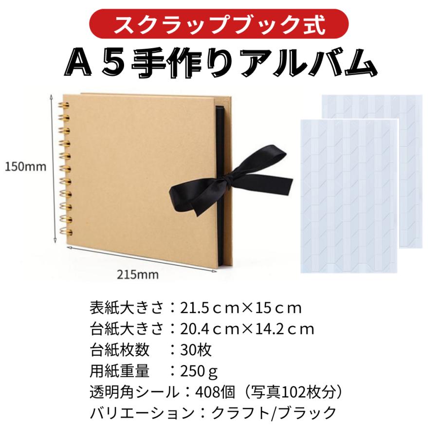アルバム 貼るタイプ A5 手作り 台紙 黒 スクラップブック 写真