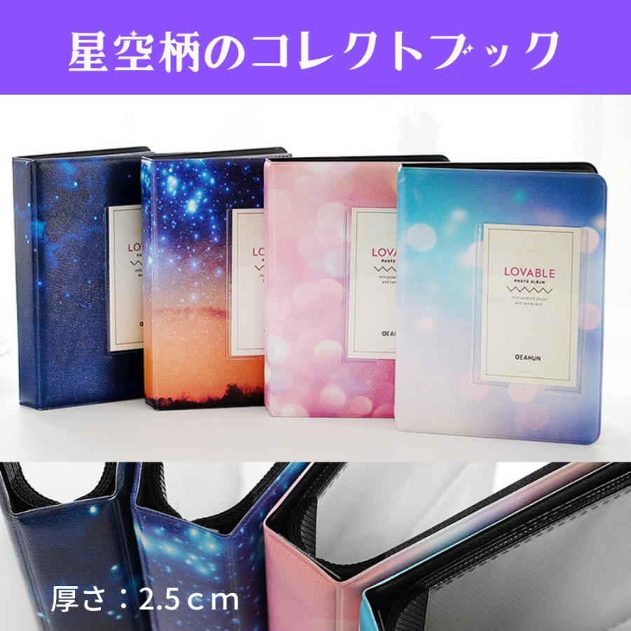コレクトブック チェキ アルバム トレカケース トレカホルダー 星空柄