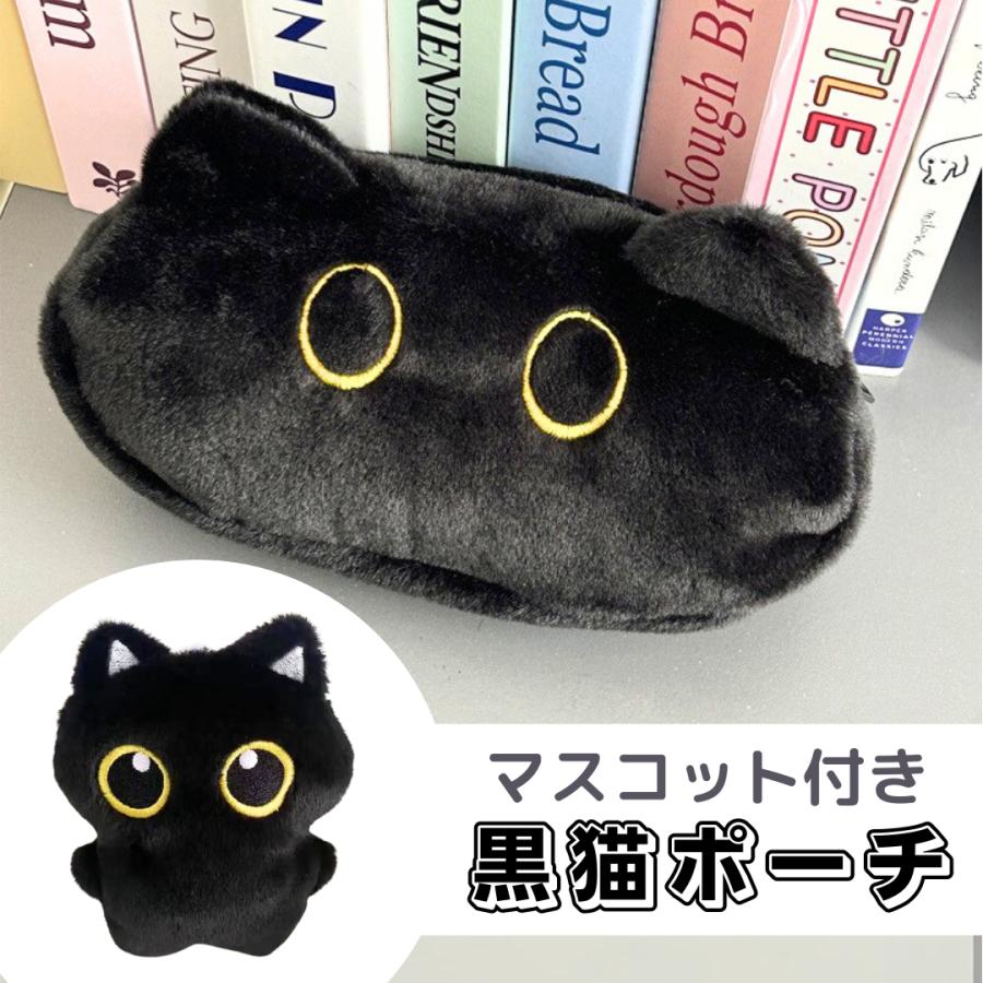 ペンケース ポーチ ぬいぐるみ 小物入れ 猫 ねこ ペンポーチ 猫グッズ