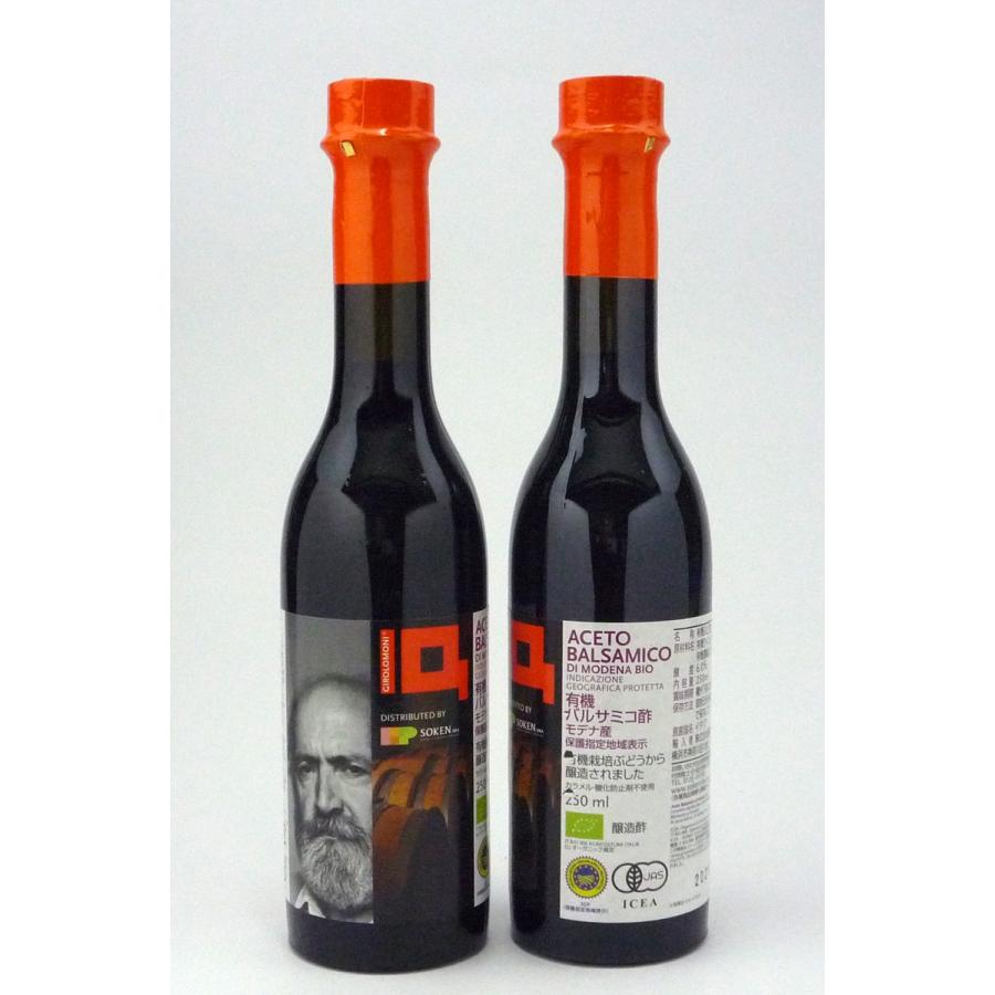 バルサミコ酢 250ml イタリア モデナ産 有機 ジロロモーニ 創健社 Gb10 Flourhiro 通販 Yahoo ショッピング