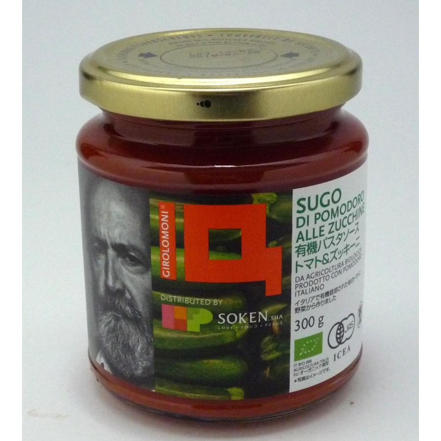 パスタソース トマト ズッキーニ 300g イタリア産 有機 トマトソース ピザソース ジロロモーニ 創健社 Gt05 Flourhiro 通販 Yahoo ショッピング