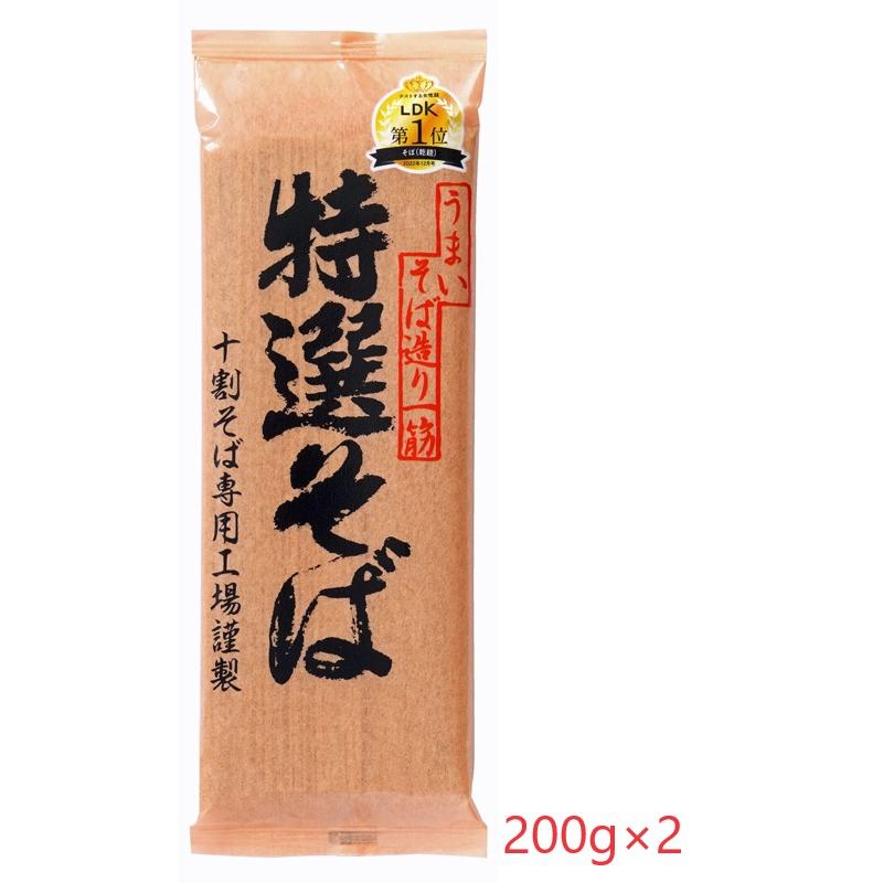 【クリックポスト送料300円】十割そば 十割蕎麦 国産 遁所食品 特選そば 200g×2袋 十割そば専用工場 山本食品 年越しそば 乾麺 | 