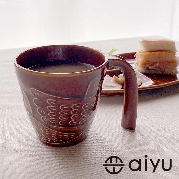 波佐見焼】aiyu（アイユー）bird マグカップ ブラウン コーヒーカップ