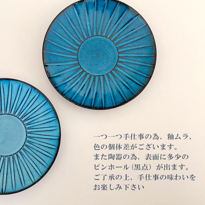 波佐見焼】浜陶 BLUE彫 コーヒーカップ＆ソーサ― 陶器 しのぎ彫り