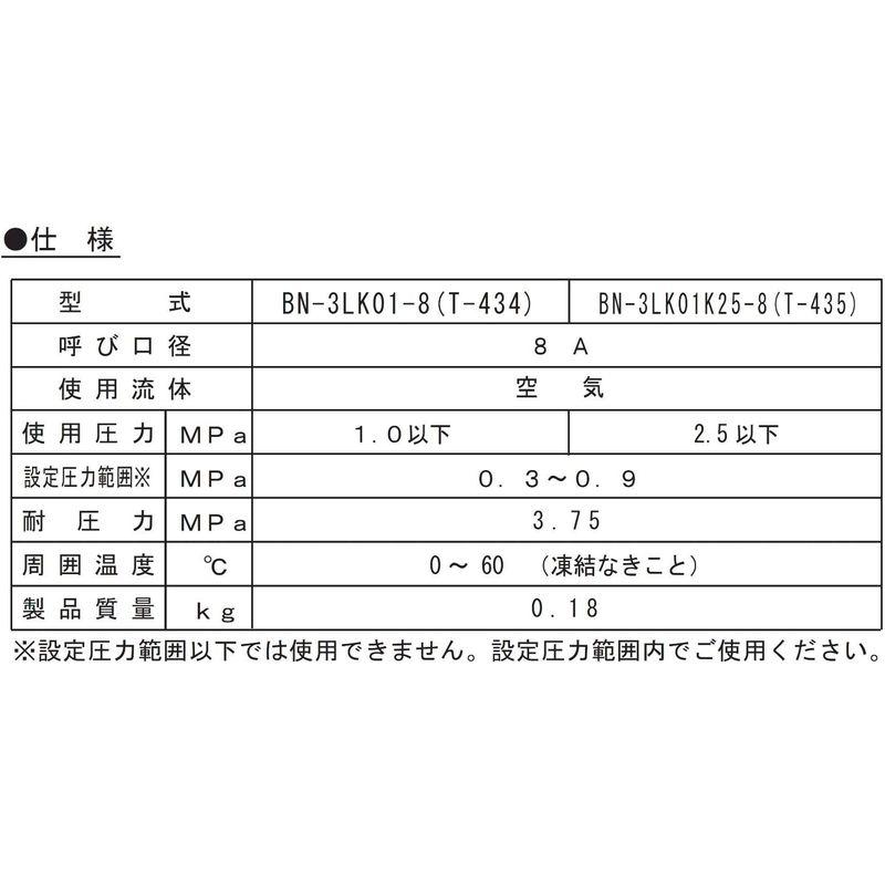 新潟精機　BeHAUS　日本製　手元減圧弁　常圧用　T-434