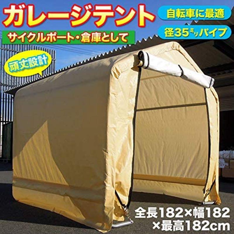 ガレージテント0606　NEW　バイク　自転車　収納用　103-0606　倉庫