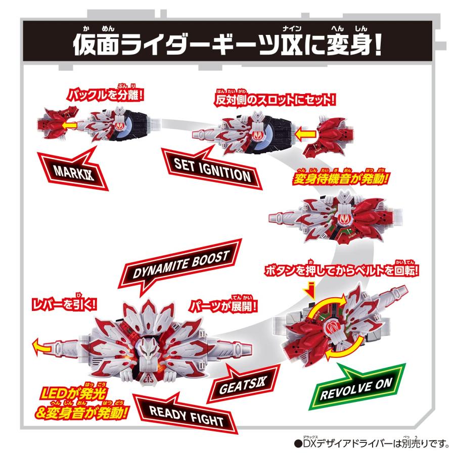 BANDAI [バンダイ] 仮面ライダーギーツ DXブーストマークIXレイズ 