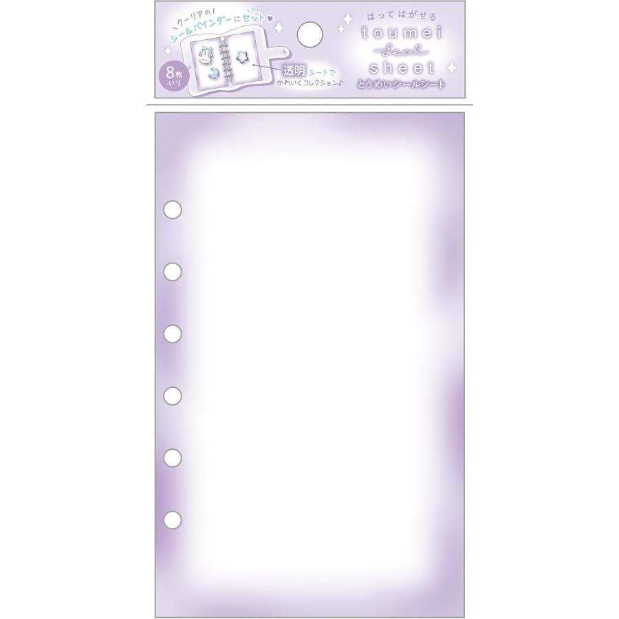 クーリア シールシート とうめいシールシート パープル 01069 | Q-LiA