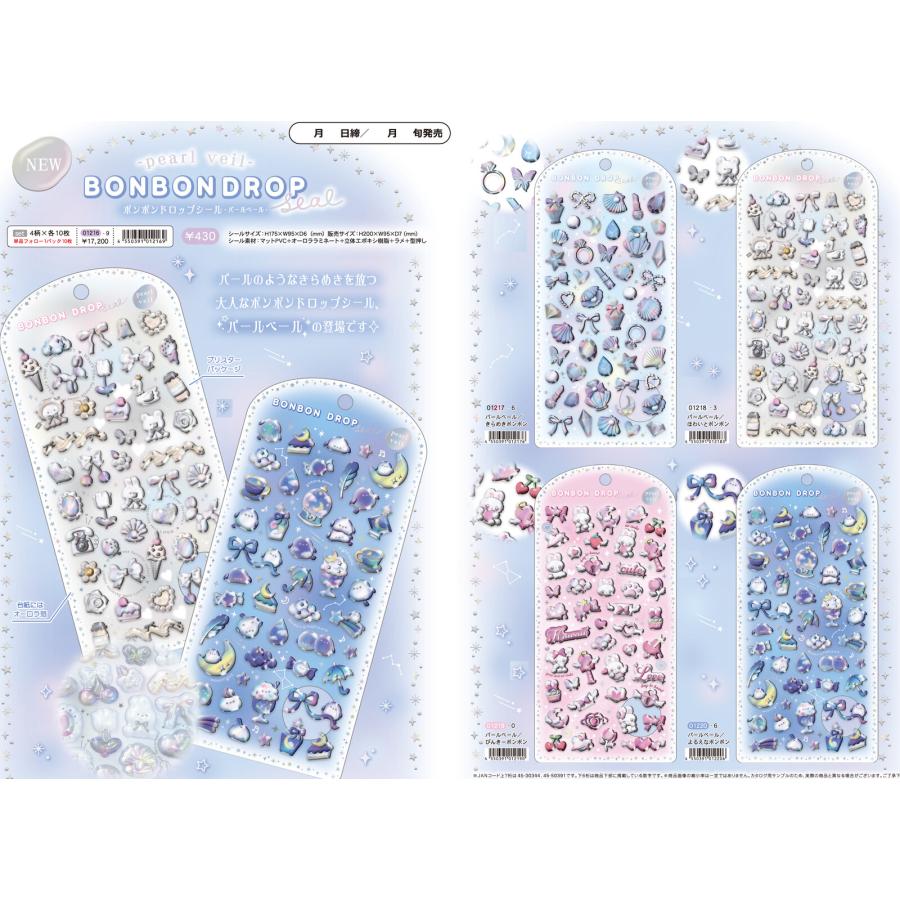Q-LiA（クーリア） 【在庫あり】正規品 ボンボンドロップシール パール