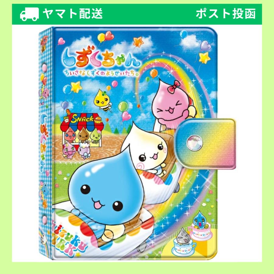 Q-LiA（クーリア） マイシールバインダー しずくパーク しずくちゃん