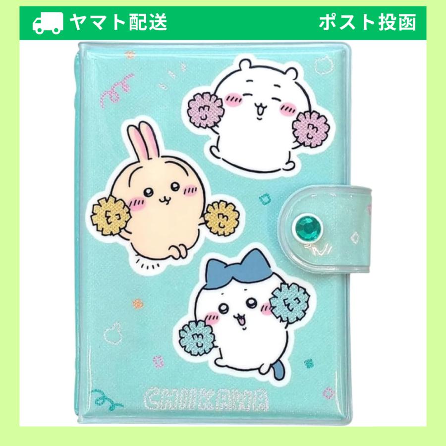 カミオジャパン ちいかわ シールバインダー みんなで応援 グリーン