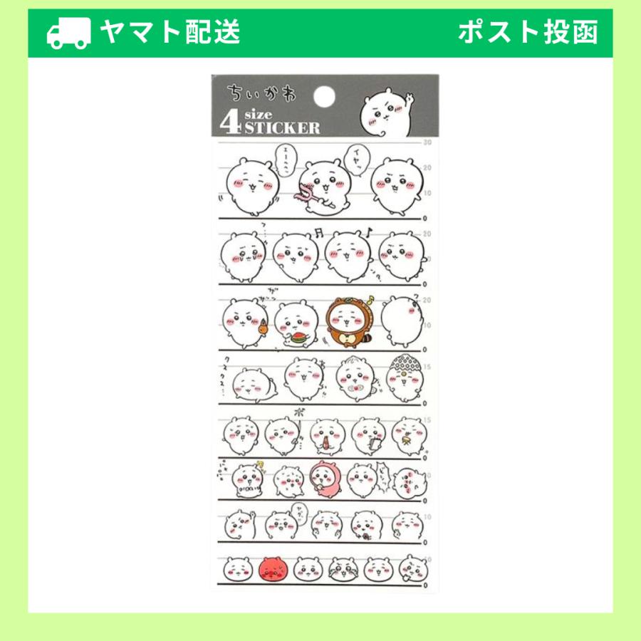 カミオジャパン ちいかわ 4sizeステッカー ちいかわ 227541 : シール