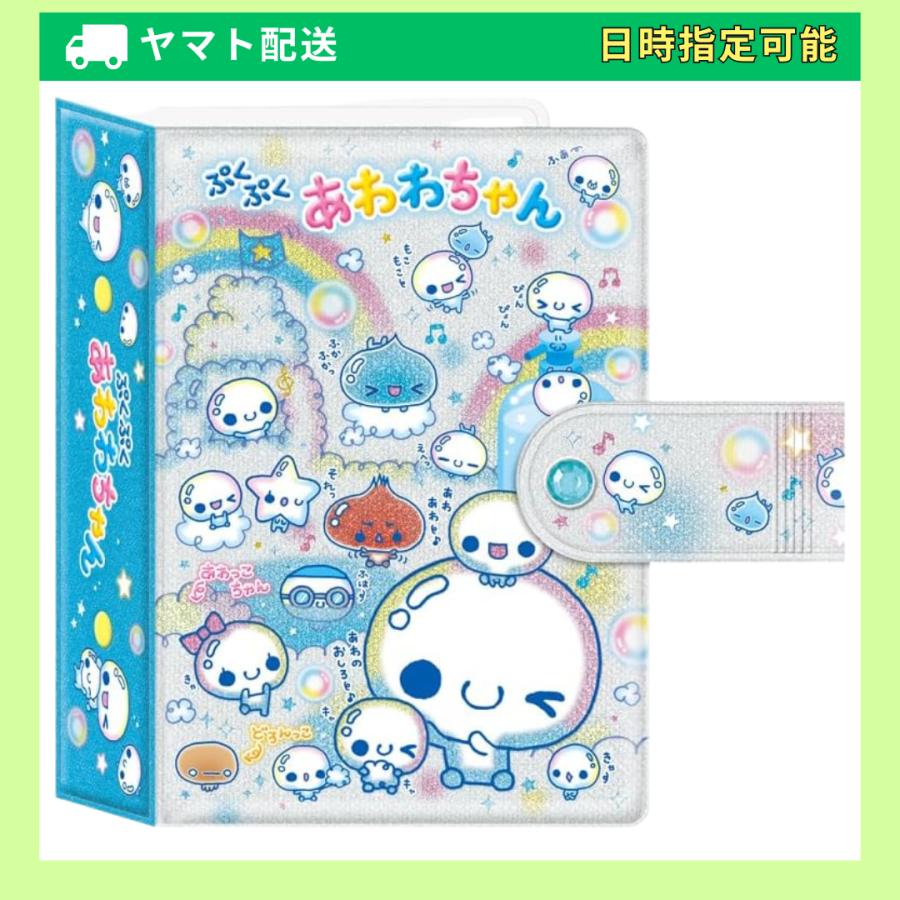 カミオジャパン シールバインダー 平成ファンシー あわわちゃん 227912