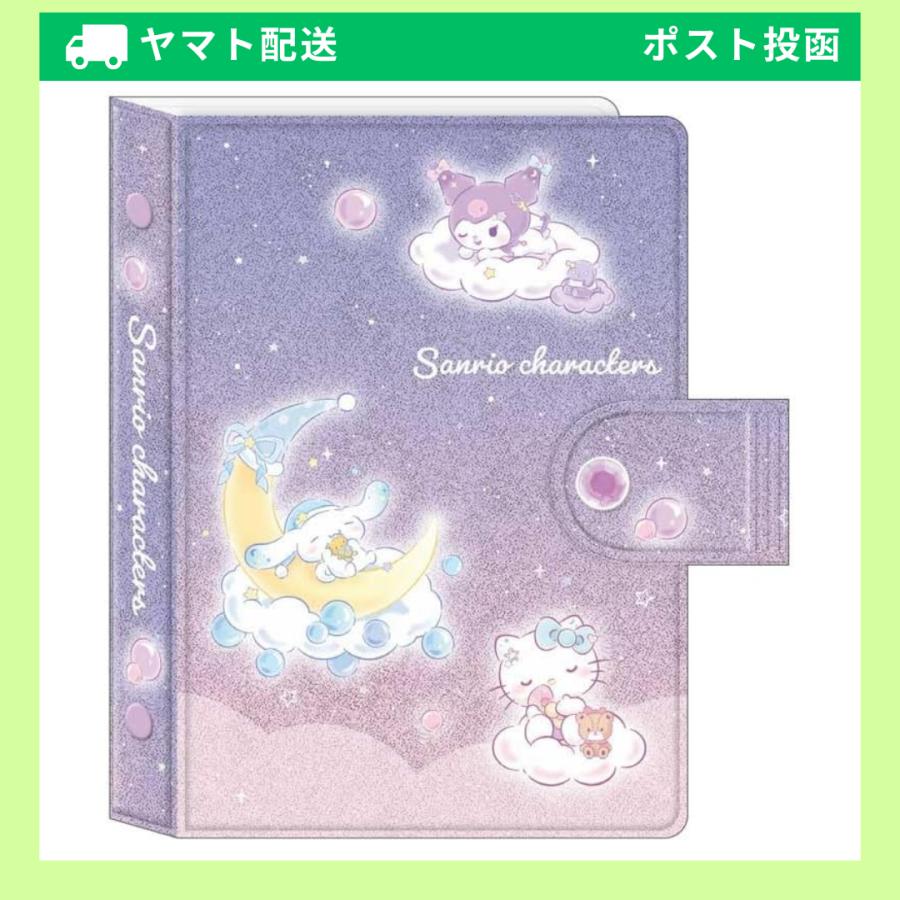 カミオジャパン サンリオキャラクターズ シールバインダー おやすみ