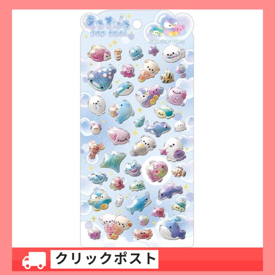 【国内正規品】うるちゅるPOP SEAL 6点セット パワパフ うみのいきもの 楽天市場】うるちゅる パワーパフガールズの通販