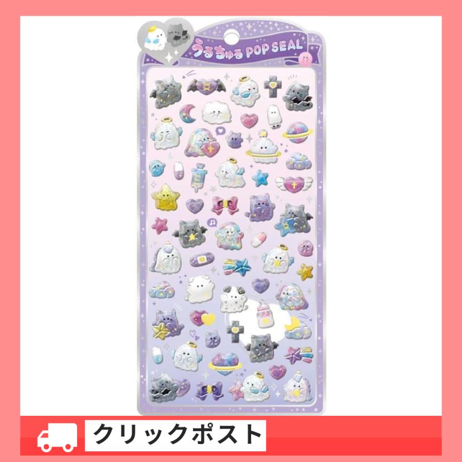 CRUX（クラックス） うるちゅる ポップシール テンシーヌとアクマーヌ
