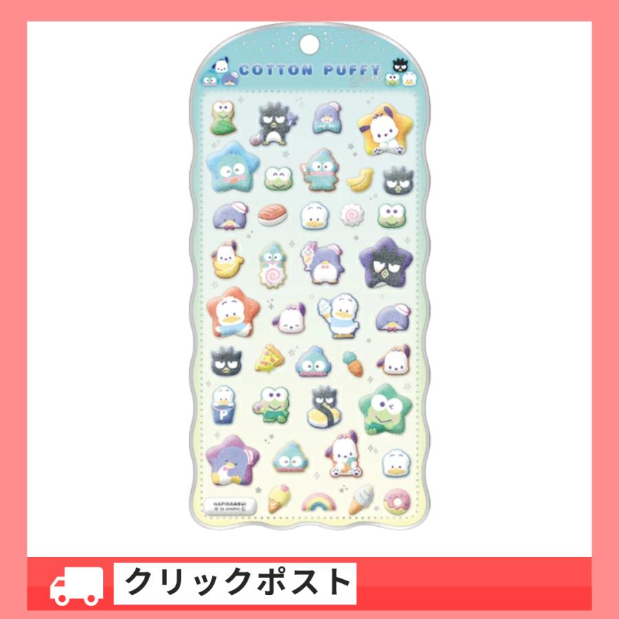 正規品 サンリオキャラクターズ コットンパフィーシール コットン