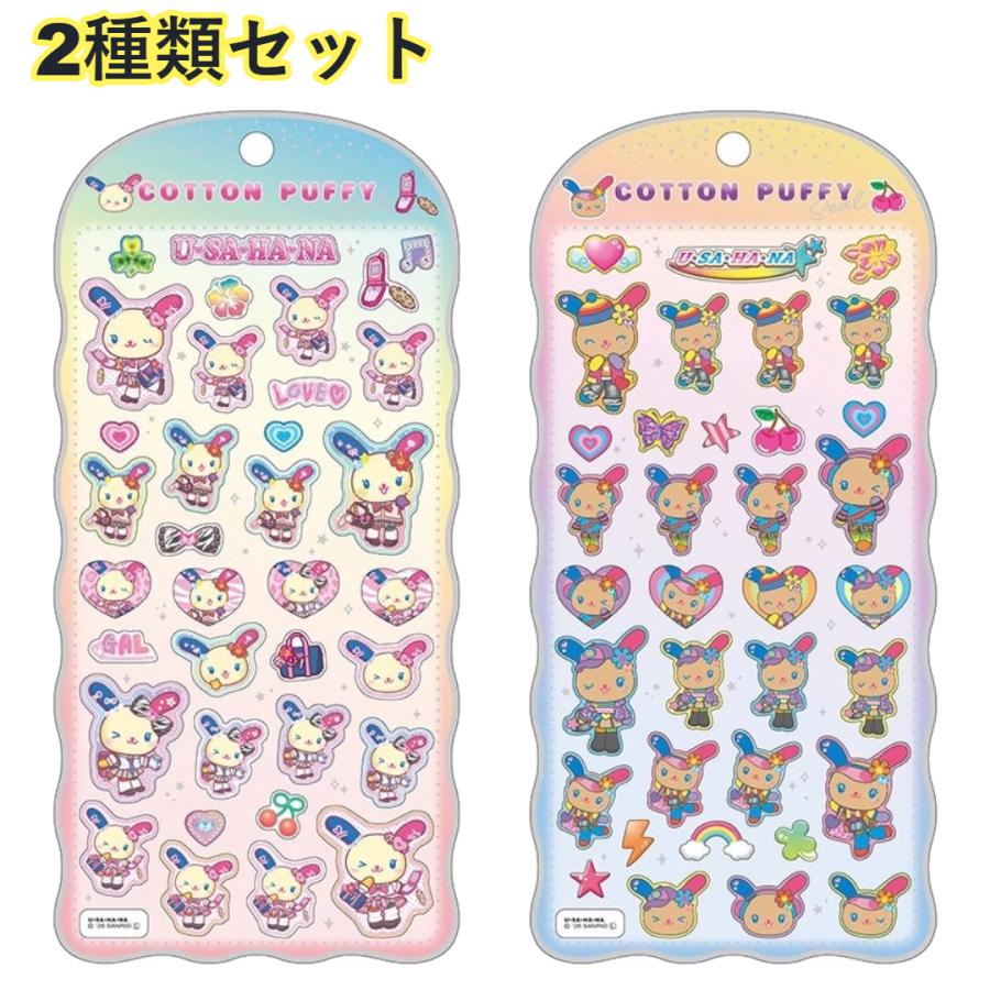 サンリオ ウサハナ ラブリーシールセット 全4種 当時品 平成レトロ 2005年 CRUX（クラックス） 【2種類セット】 サンリオ ウサハナ コットン