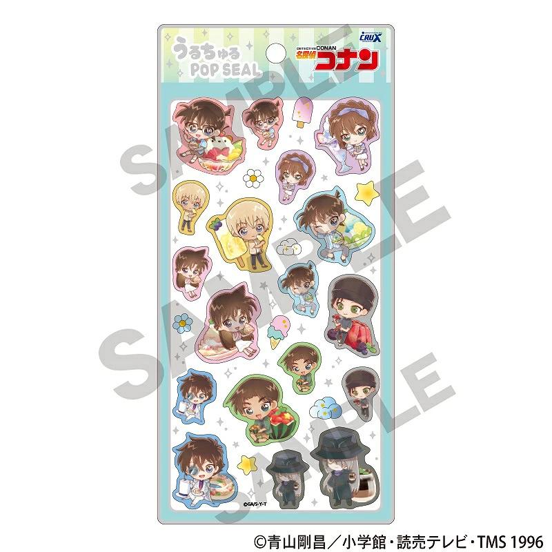 【クラックス正規品】名探偵コナンうるちゅるPOPSEAL 全種8枚セット 名探偵コナン うるちゅるPOP SEAL＿きゃらペコいちご狩り