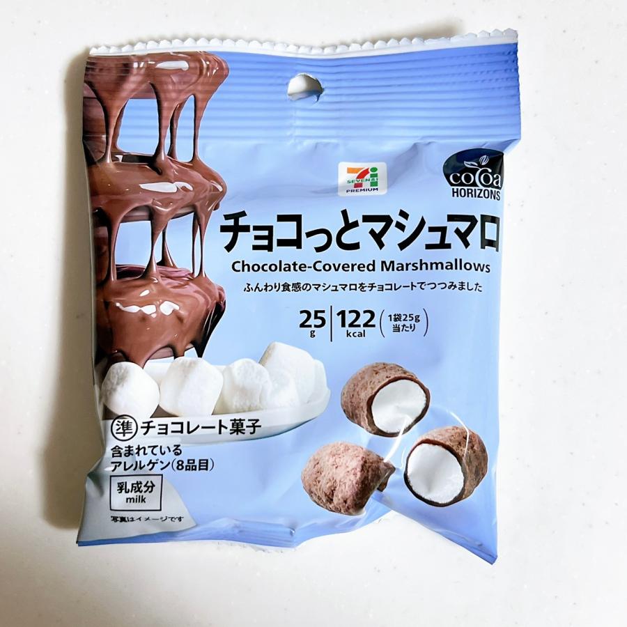 4袋】 チョコっとマシュマロ 25g×4袋 レア 限定 チョコマシュマロ