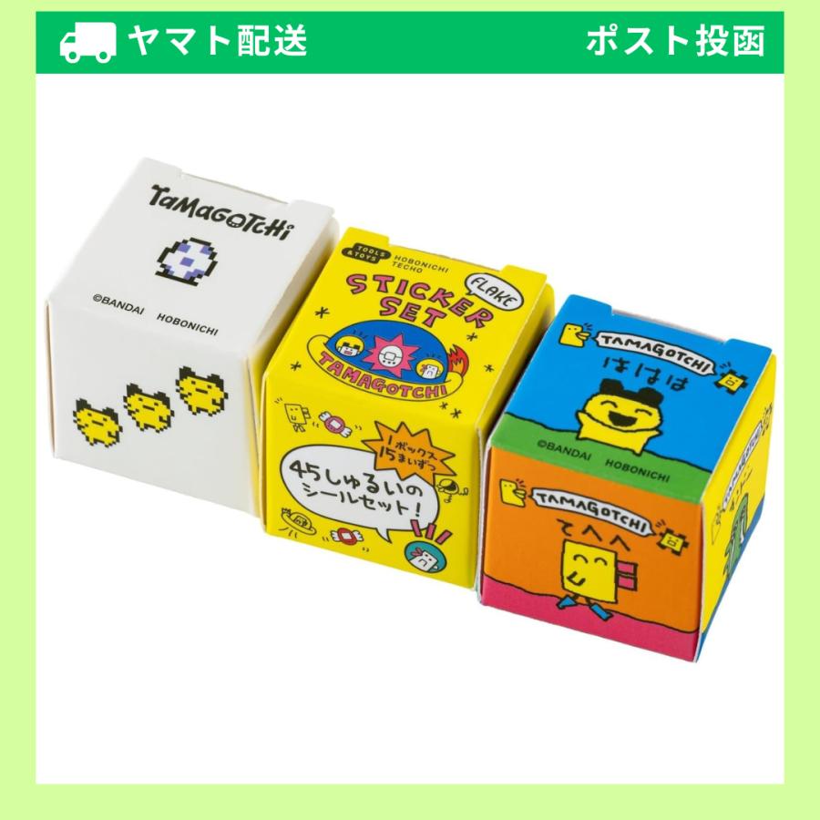 ほぼ日手帳×たまごっち　3点セット ほぼ日手帳 たまごっち/フレークシール（3箱セット） 手帳アクセサリー