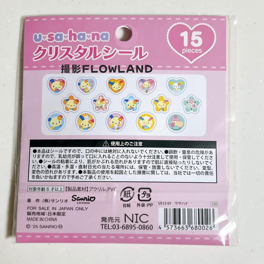 sanrio（サンリオ） ウサハナ クリスタルシール US-12-01 ピンク