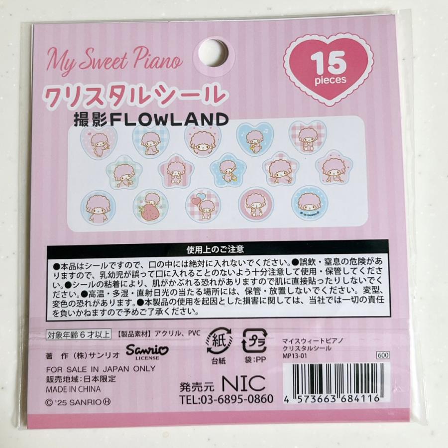 【新品】 正規品　シール　25枚セット　まとめ売り　サンリオ　プレゼント sanrio（サンリオ） マイスウィートピアノ クリスタルシール MP13-01