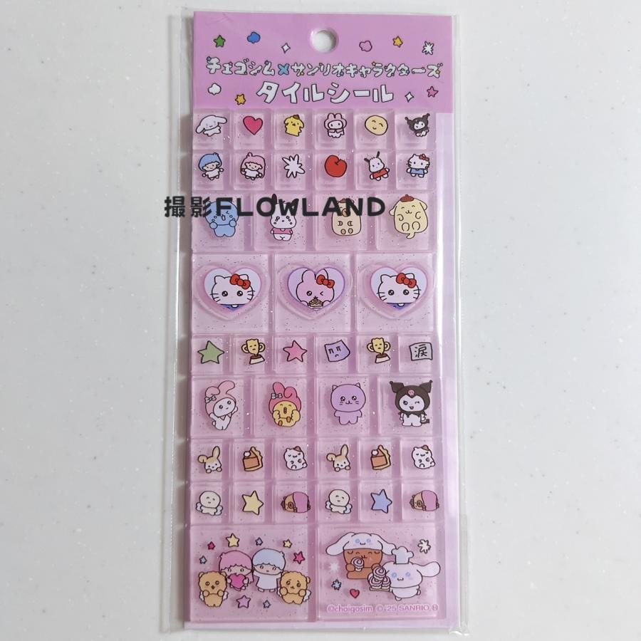 sanrio（サンリオ） チェゴシム×サンリオキャラクターズ タイルシール