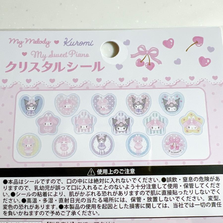 sanrio（サンリオ） マイメロディ クロミ マイスウィートピアノ