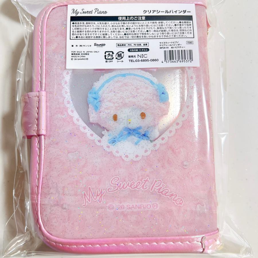 sanrio（サンリオ） マイスウィートピアノ クリアシールバインダー