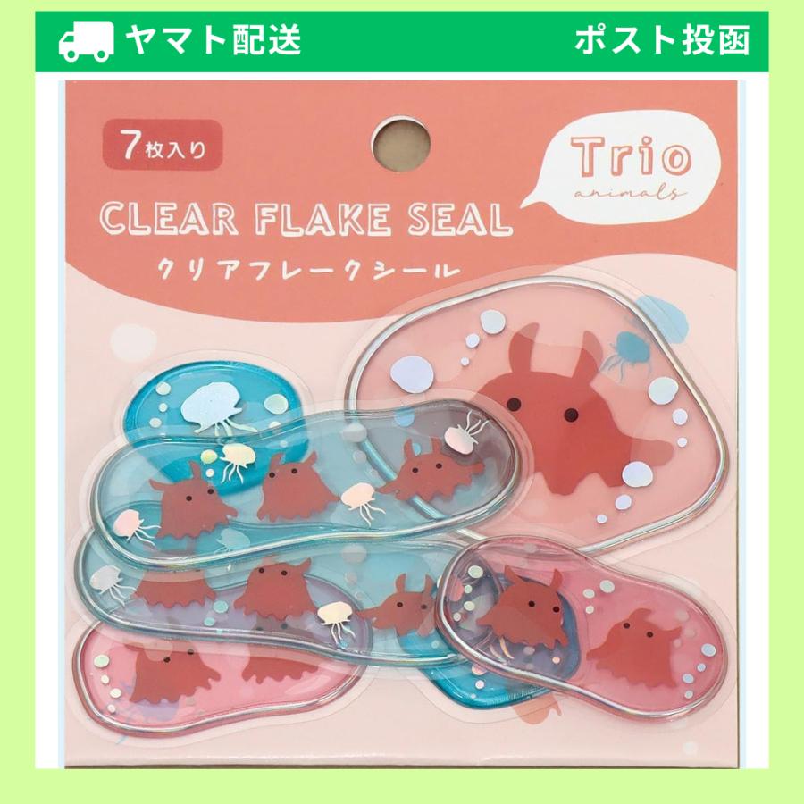 LABCLIP ラボクリップ シール クリアフレークシール トリオ水族館