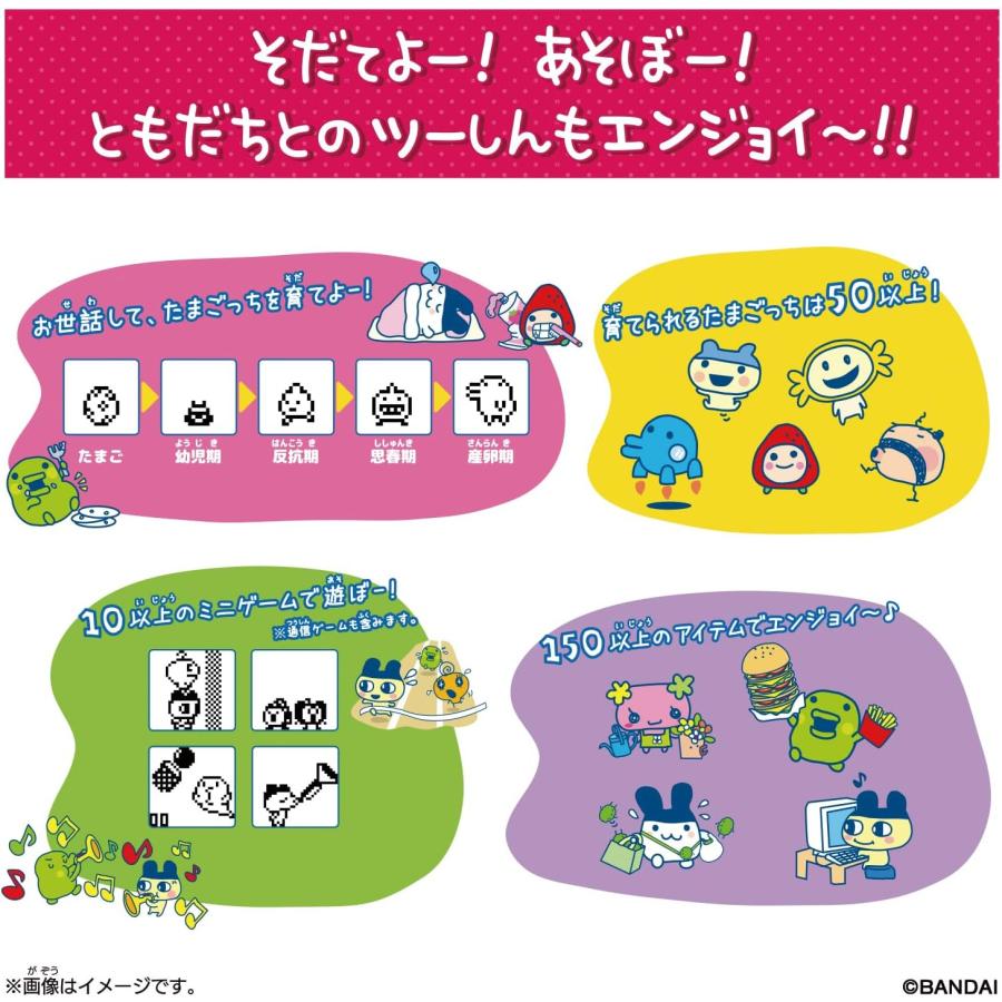 たまごっち [予約] バンダイ Tamagotchi Connection ケーたまプラス