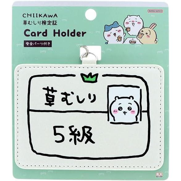 サンスター文具 ちいかわ 草むしり検定証 カードホルダー ちいかわ5級 ICカードケース パスケース 定期入れ S2176220