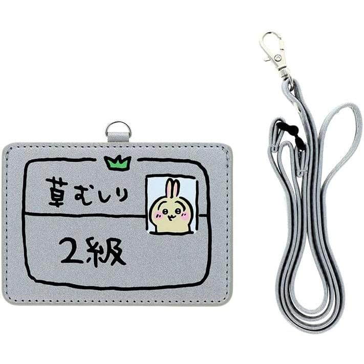 サンスター文具 ちいかわ うさぎ2級 S2176238 パスケース カード