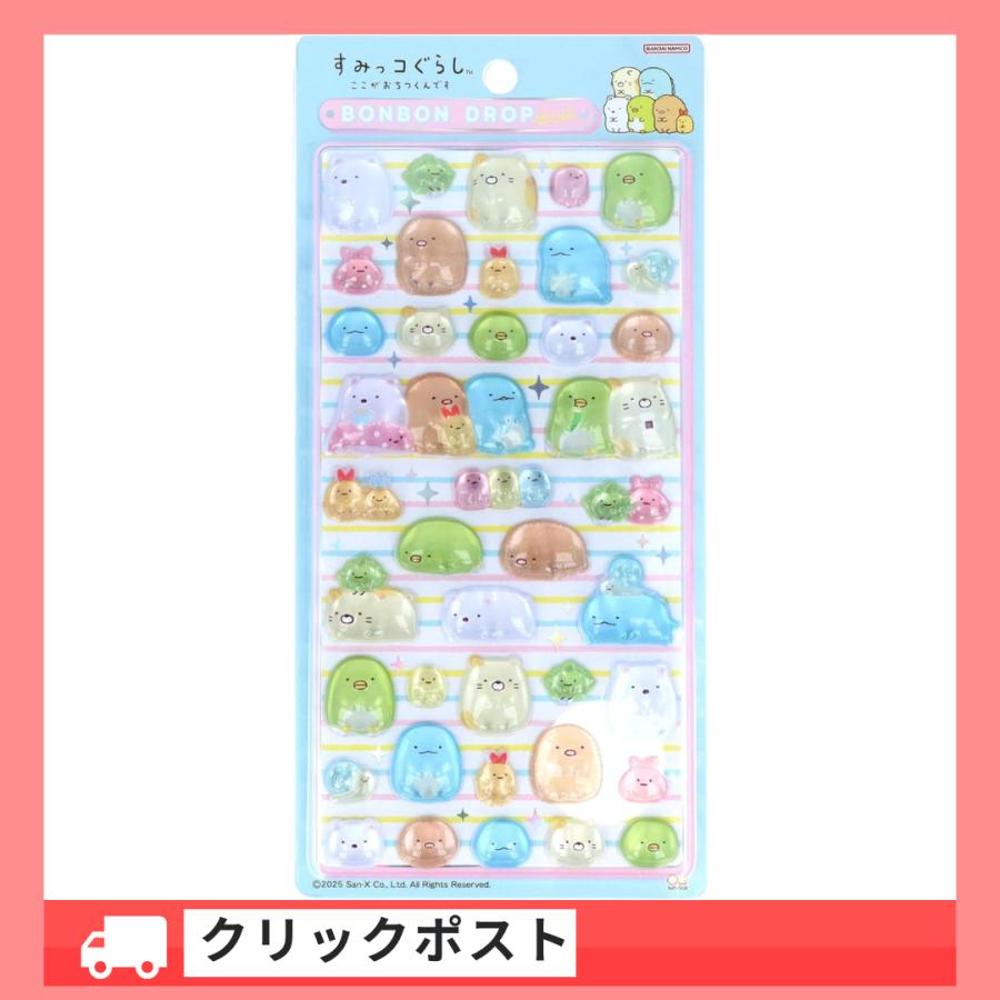 サンスター文具 すみっコぐらし ボンボンドロップシール ブルー グッズ