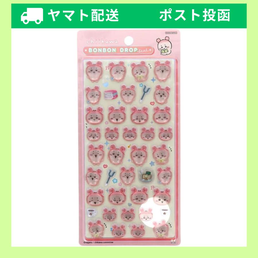 サンスター文具 ちいかわ シール 古本屋 ボンボンドロップシール