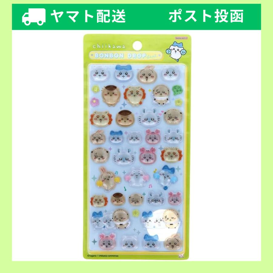 サンスター文具 ちいかわ シール みんな・ニコニコ ボンボンドロップ